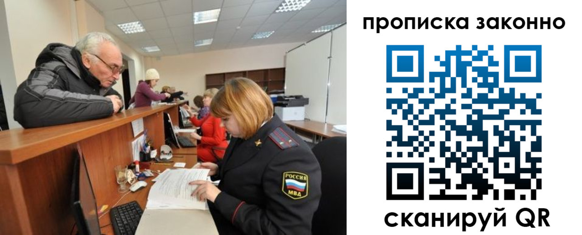 миграционный учет в Солнечногорске