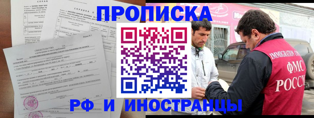 временная регистрация гарантия в Солнечногорске