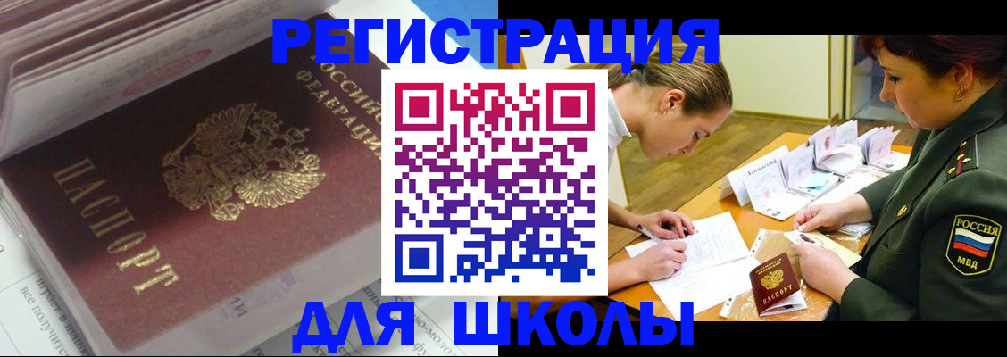 временная регистрация гарантия в Солнечногорске
