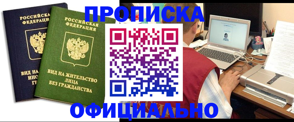 регистрация в Солнечногорске