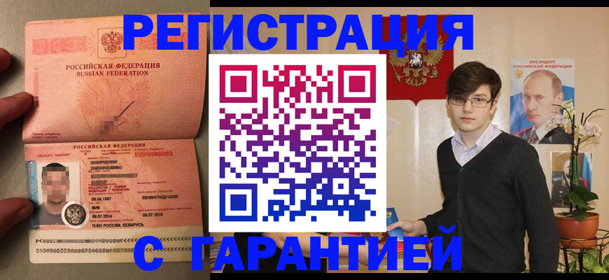 временная регистрация в квартире в Солнечногорске