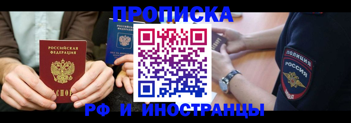 где прописаться в Солнечногорске